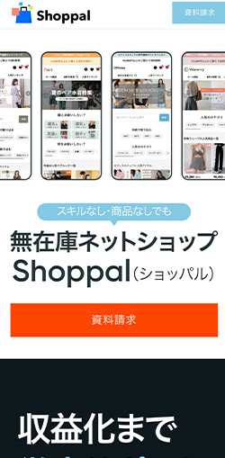 Shoppal様